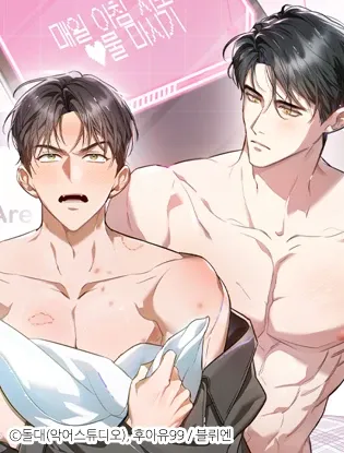 소꿉친구와 감금당했다