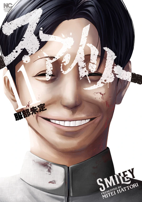 Smiley - Cười lên (Hết)