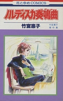 Nordiska Sonata Nordiska Sonata